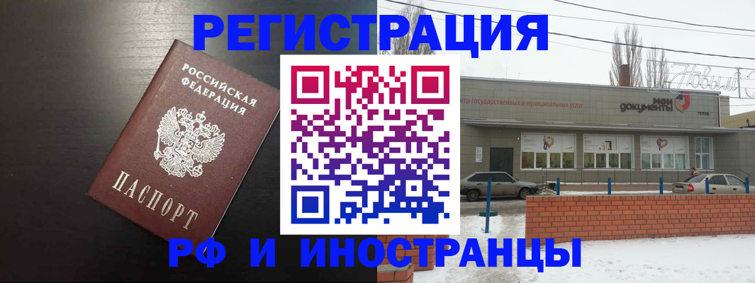 временная регистрация для школы в Мурманске