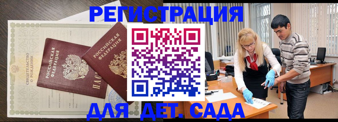 временная регистрация в Мурманске